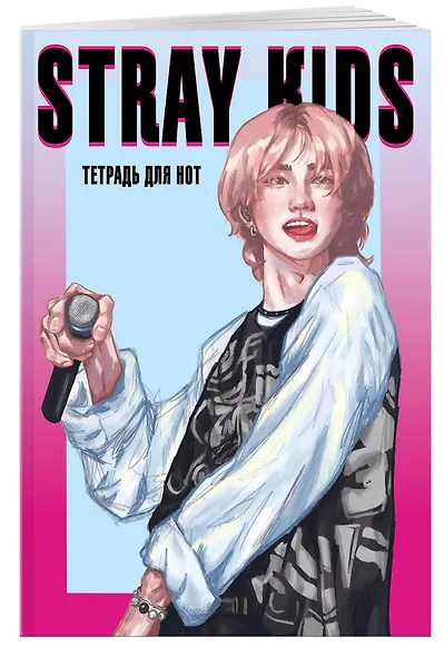Тетрадь для нот «Stray Kids. Хенджин» 12 листов, А4, скрепка - Эксмо - фото 2