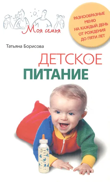 Детское питание - фото 2
