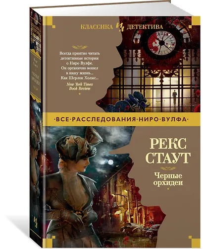 Черные орхидеи - фото 2