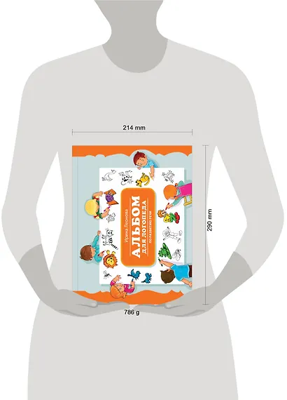 Альбом для логопеда по развитию речи - фото 3