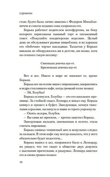 Пацаны - фото 13