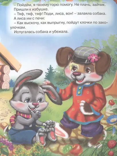 Заюшкина избушка (розовый низ) - фото 5