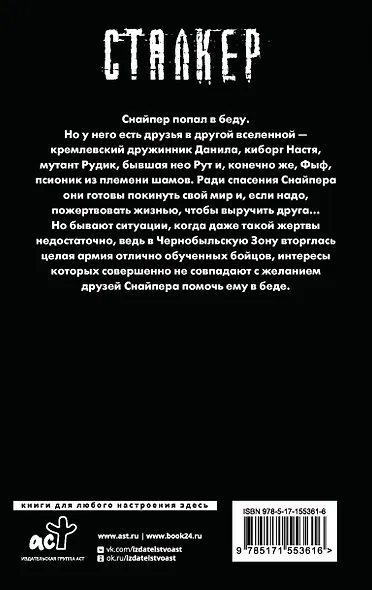 Закон Выброса - фото 2