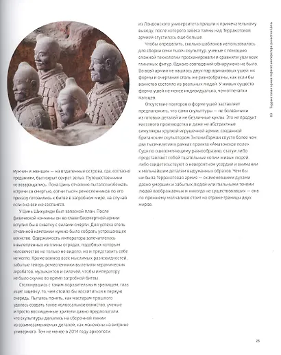 Что скрывают шедевры. Искусство в деталях - фото 10