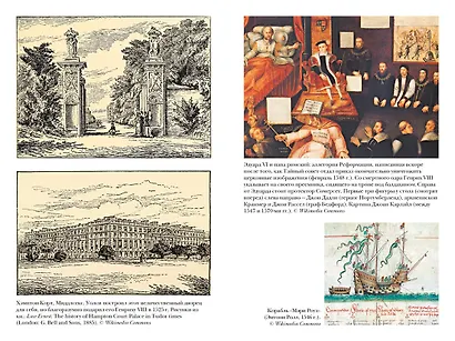 Англия Тюдоров. Полная история эпохи от Генриха VII до Елизаветы I - фото 6