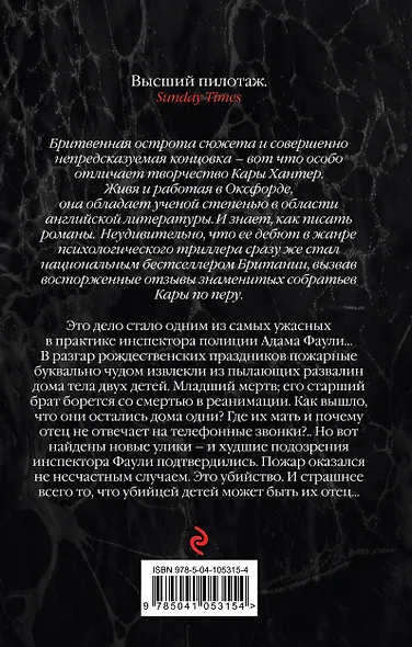 Выхода нет - фото 2