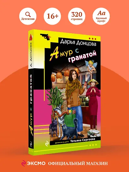 Амур с гранатой - фото 4