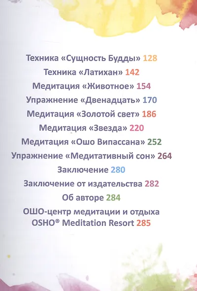 Ежедневник творчества - фото 3