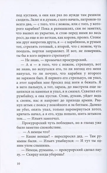 Грани - фото 6