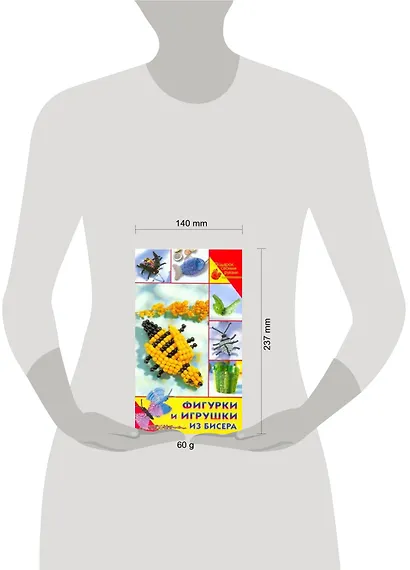 Фигурки и игрушки из бисера - фото 2