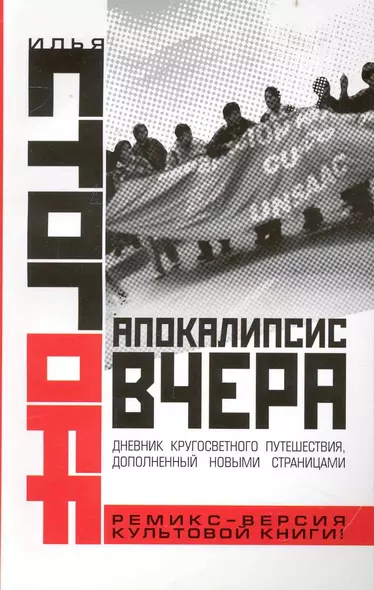 Апокалипсис вчера. Комментарий на Книгу пророка Даниила - фото 1