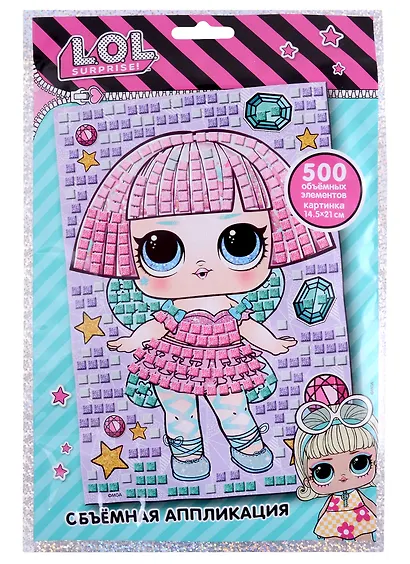 Объемная аппликация LOL SURPRISE! Бабочка - фото 1