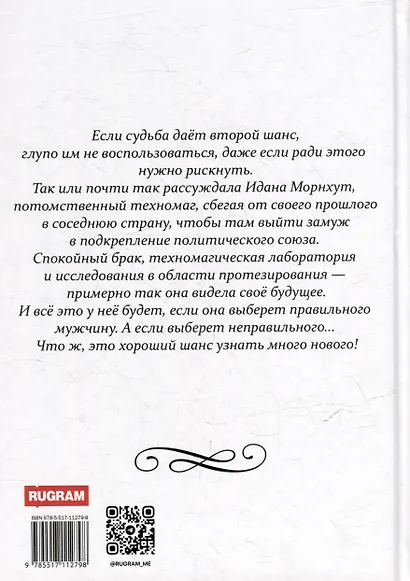 Божественный яд - фото 3