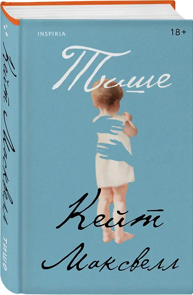 Тише - фото 3