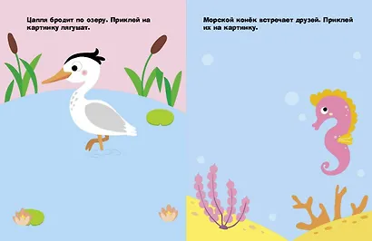 Наклейки для самых маленьких. Выпуск 39. Петушок - фото 5