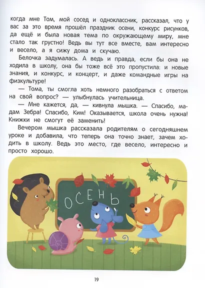Я учусь учиться! - фото 5