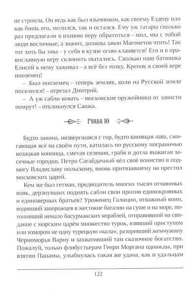 Черта - фото 5