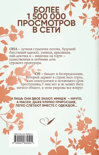 Я тебя получу - фото 2