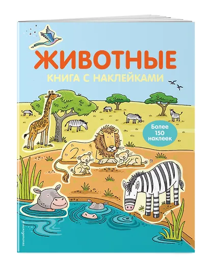 4+ Животные - фото 3