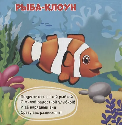 На морской глубине - фото 4