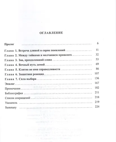 Мусульманская Европа. Сигналы идентичности - фото 2