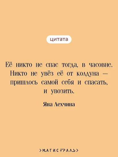 Лихо. Медь и мёд - фото 6