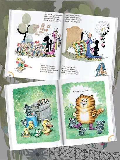 Малышам от 1 до 3 лет - фото 4