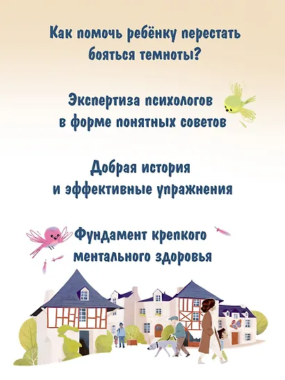 Я больше не боюсь темноты - фото 4