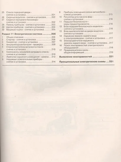 Fiat Ducato. Выпуск с 2000 года. Бензиновые двигатели. Дизельные двигатели. Цветные электросхемы. Руководство по ремонту и эксплуатации - фото 4