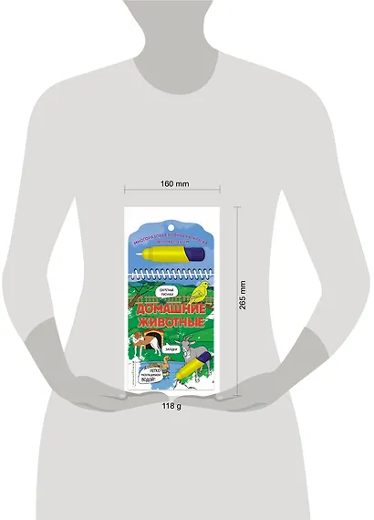 Домашние животные - фото 8