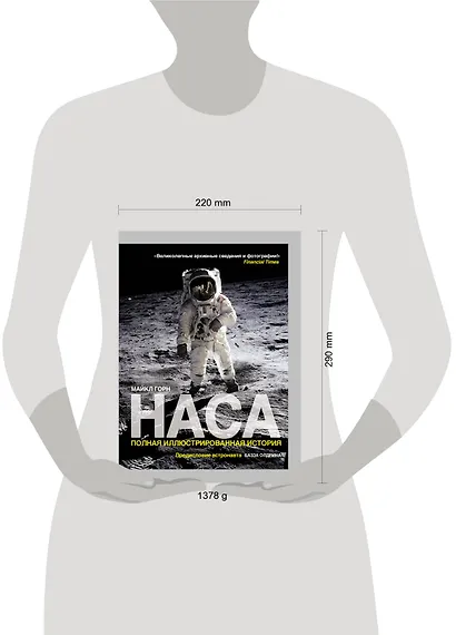 НАСА : Полная иллюстрированная история - фото 3