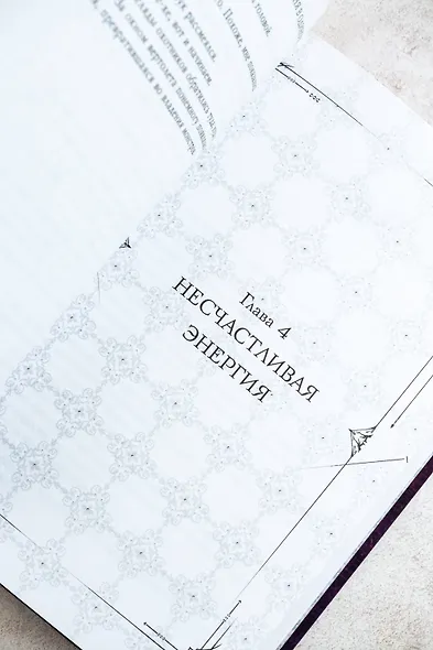 Поднятие уровня в одиночку. Книга 4 (Solo Leveling). Новелла - фото 8