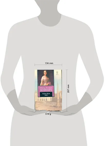 Сними обувь твою: роман - фото 2