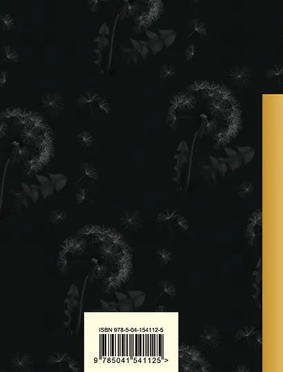 Лето - это маленькая жизнь - фото 2