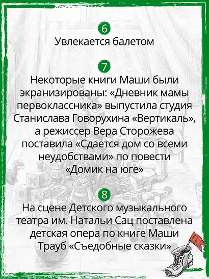Суп, второе и компот - фото 6