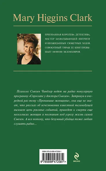 Кларк.Ты мне принадлежишь - фото 2