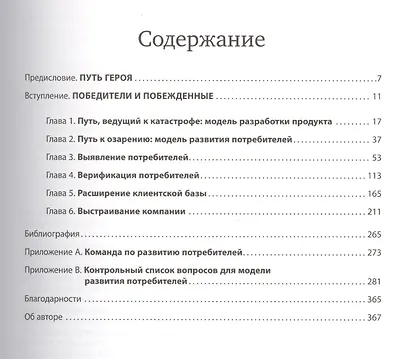 Четыре шага к озарению: Стратегии создания успешных стартапов - фото 2