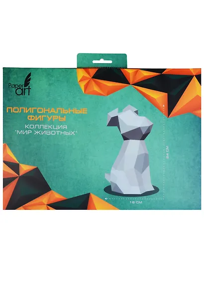 Игрушка для детского творчества Фигура полигональная Paper Art Собака (ИПФ05) (коробка) (упаковка) - фото 1
