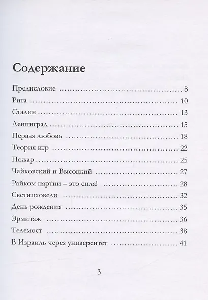 Как жить в полном недоумении и оставаться счастливой. Короткие автобиографические рассказы - фото 2