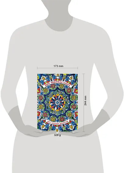 Книга для записи кул.рецептов А5+ 128л "Моя любимая" 7БЦ, выб.лак - фото 3