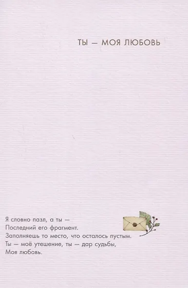 Девочка из волшебного леса - фото 7