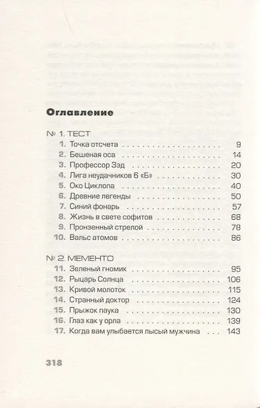 Норман - фото 2