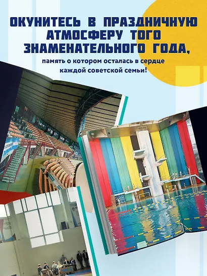 Свидетели игр - фото 7