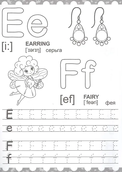 АНГЛИЙСКИЕ ПРОПИСИ эконом. ДЛЯ ДЕВОЧЕК - фото 4