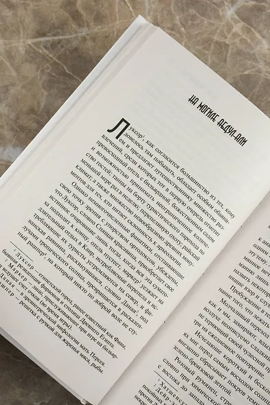 Ужас в ночи - фото 8