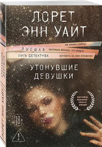 Утонувшие девушки - фото 3