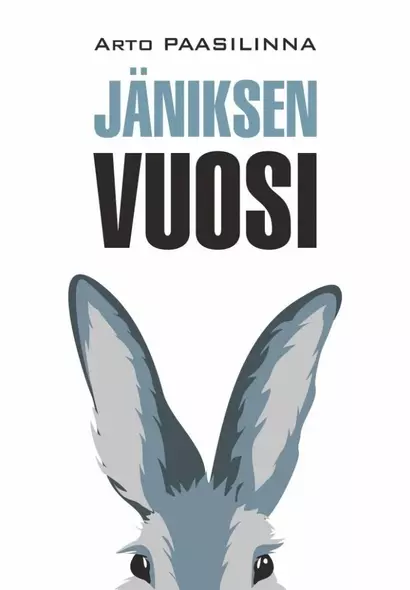 Год зайца / Janiksen Vuosi: книга для чтения на финском языке - фото 1