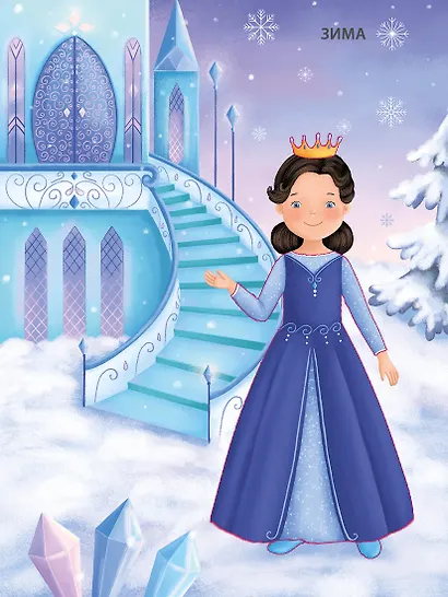 Модники и модницы. Принцы и принцессы - фото 6