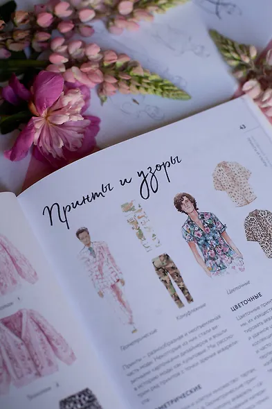 Акварель для Fashion-дизайна. От образа и фигуры до фактуры тканей - фото 11