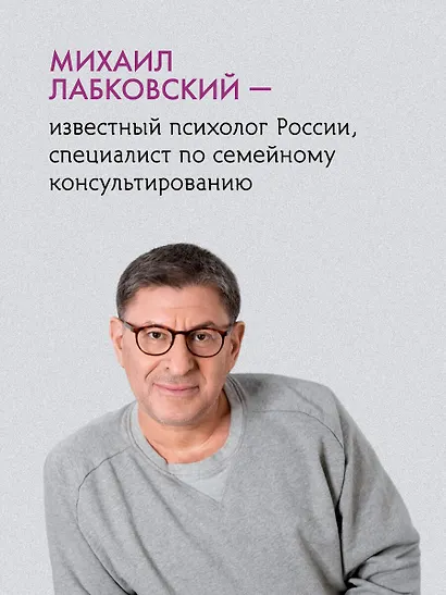 100 дней любви к себе с Михаилом Лабковским. Ежедневник - фото 5